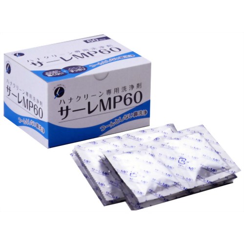【全品ポイント5倍】楽天お買い物マラソンハナクリーン 専用洗浄剤 鼻洗浄 サーレMP 3g×60包入