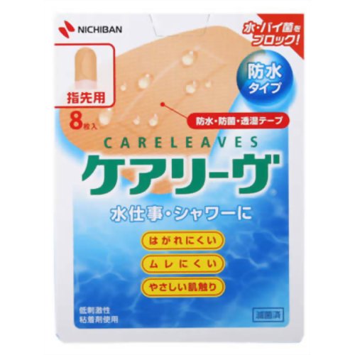 Rakuten - ケアリーヴ 防水タイプ 指先用 A型サイズ×8枚入