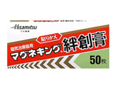 【52H限定】ポイント10倍確定 21日23:59迄マグネキング 絆創膏 50枚入