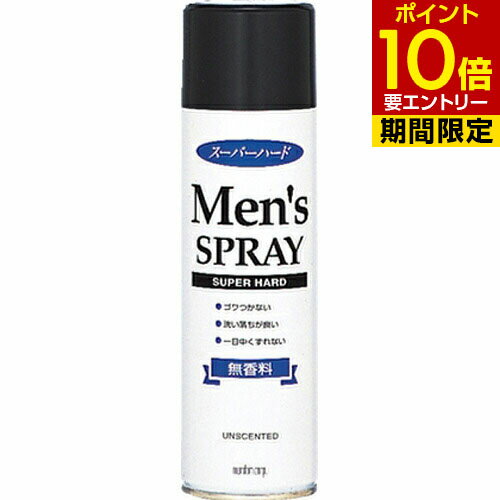 マンダム メンズヘアスプレー スーパーハード 無香性 275g