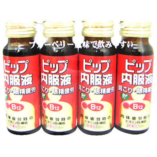 【第3類医薬品】ピップ内服液 4本パック