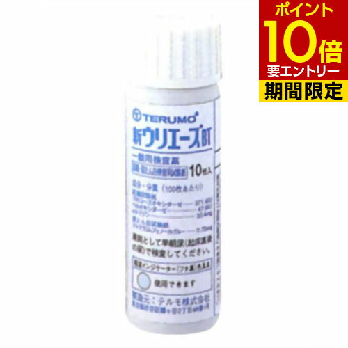 【第2類医薬品】新ウリエースBT 10枚入検査薬 尿糖 尿たんぱく ウリエース