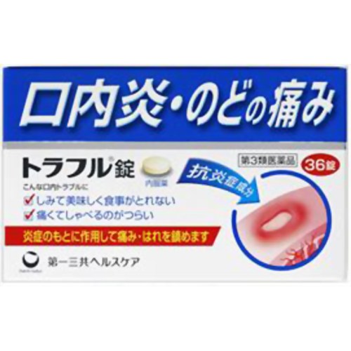 【第3類医薬品】トラフル錠 36錠[海外出荷NG]
