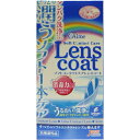 ソフトコンタクトケア レンズコート 120mL
