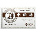 商品名 中将湯 24日分 第2類医薬品 4987138400062 商品詳細 内容量：12.5g*24袋サイズ(外装)：幅162*奥行90*高さ105(mm)※婦人薬として用いられている漢方製剤です。 商品説明 「中将湯 24日分24包」は、婦人薬として用いられている漢方製剤です。月経や更年期障害に伴う頭痛、肩こり、腹痛、腰痛、冷え、のぼせ、めまい等の不快な症状を改善します。医薬品。 使用上の注意 ●相談すること1.次の人は服用前に医師または薬剤師に相談してください(1)医師の治療を受けている人(2)本人または家族がアレルギー体質の人(3)薬によりアレルギー症状を起こしたことがある人2.次の場合は、直ちに服用を中止し、この文書を持って医師または薬剤師に相談してください(1)服用後、次の症状があらわれた場合関係部位症 状皮 ふ発疹・発赤、かゆみ消化器悪心、食欲不振(2)しばらく服用しても症状がよくならない場合 効能・効果 婦人諸病、産前産後の病、血の道、更年期障害、ヒステリー、神経衰弱等に依る月経不順、月経痛、頭痛、肩こり、腹痛、腰痛、下腹腰足引つり痛み、冷え込み、のぼせ、めまい、耳鳴り、不眠、嗜眠、憂うつ症、熱感、息切れ、動悸、むくみ及び感冒に効あり 成分・分量 本品1袋(12.5g)中、次の生薬を含有します。日局シャクヤク2.0g 日局コウブシ0.5g日局トウキ2.0g 日局ジオウ0.5g日局ケイヒ1.5g 日局カンゾウ0.4g日局センキュウ1.0g 日局トウニン0.4g日局ソウジュツ1.0g 日局オウレン0.2g日局ブクリョウ1.0g 日局ショウキョウ0.1g日局ボタンピ1.0g 日局チョウジ0.1g日局トウヒ0.7g 日局ニンジン0.1g添加物は含有しません。 用法・用量 成人(15歳以上)1日1-2袋を以下の方法で、服用してください。●通常の場合朝夕1袋(12.5g)を熱湯180mlで充分振り出して食前に服用します。なお、残りの袋は270mlの水を加え、180mlになるまで煎じ詰めて就寝前に服用します(成人1(5歳以上)1日1袋)●症状の重い場合1袋を朝昼に振り出して用い、更に晩および就寝前にあらたに1袋を振り出して服用します(成人(15歳以上)1日2袋)●用法・用量に関連する注意15歳未満は服用しないでください 保管及び取扱い上の注意 1.直射日光の当たらない湿気の少ない涼しい所に保管してください。2.小児の手の届かない所に保管してください。3.誤用をさけ、品質を保持するため、他の容器に入れかえないでください。4.本剤は生薬(薬用の草根木皮等)を用いた製品ですので、製品により薬煎紙等に染着がみられることがありますが効能・効果にはかわりありません。5.使用期限を過ぎた製品は、服用しないでください。 お問い合わせ先 本製品内容について、何かお気付きの点がございましたら、お買い求めのお店または下記までご連絡いただきますようお願い申し上げます。株式会社ツムラ東京都中央区日本橋3-4-10お客様相談窓口東京都千代田区二番町12-7102-8422電話0120-329-930受付時間9：00-17：45(土、日、祝日を除く) JANコード 4987138400062 製造販売元 ツムラ 第2類医薬品 &gt; 中将湯 24日分 第2類医薬品 4987138400062広告文責・販売事業者名：株式会社ビューティーサイエンスTEL 050-5536-7827※一部成分記載省略あり ※海外居住者対象商品リスク区分第2類医薬品使用期限出荷時100日以上医薬品販売に関する記載事項