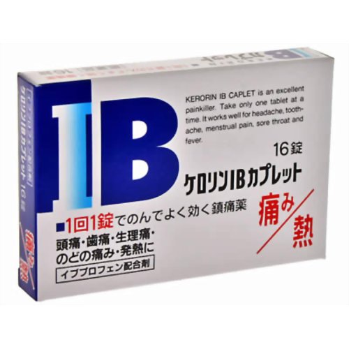 商品名 ケロリンIBカプレツト 16cp 第(2)類医薬品 4987360035223 商品詳細 内容量：16錠サイズ(外装)：高さ62*幅92*奥行15(mm)※熱と痛みに効くイブプロフェン配合の解熱鎮痛薬です。医薬品。 商品説明 「ケロリンIBカプレット 16錠」は、熱と痛みに効くイブプロフェン配合の解熱鎮痛薬です。胃にやさしく、安全性の高い解熱鎮痛成分イブプロフェンに、アリルイソプロピルアセチル尿素と、無水カフェインを配合し、痛みと熱にすぐれた効果を発揮します。飲みやすさを考えた1回1錠のカプレット剤で、携帯にも便利です。医薬品。 使用上の注意 *してはいけないこと*(守らないと現在の症状が悪化したり、副作用・事故が起こりやすくなる)1.次の人は服用しないでください(1)本剤によるアレルギー症状を起こしたことがある人。(2)本剤又は他の解熱鎮痛剤、かぜ薬を服用してぜんそくを起こしたことがある人。(3)15才未満の小児。2.本剤を服用している間は、次のいずれの医薬品も服用しないでください他の解熱鎮痛薬、かぜ薬、鎮静薬、乗物酔い薬3.服用後、乗物又は機械類の運転操作をしないでください(眠気があらわれることがある。)4.服用時は飲酒しないでください5.長期連用しないでください*相談すること*1.次の人は服用前に医師、歯科医師又は薬剤師に相談してください(1)医師又は歯科医師の治療を受けている人。(2)妊婦又は妊娠していると思われる人。(3)授乳中の人。(4)高齢者。(5)本人又は家族がアレルギー体質の人。(6)薬によりアレルギー症状を起こしたことがある人。(7)次の診断を受けた人。心臓病、腎臓病、肝臓病、全身性エリテマトーデス、混合性結合組織病(8)次の病気にかかったことのある人。胃・十二指腸潰瘍、潰瘍性大腸炎、クローン氏病2.次の場合は、直ちに服用を中止し、説明書を持って医師、歯科医師又は薬剤師に相談してください(1)服用後、次の症状があらわれた場合。皮ふ：発疹・発赤、かゆみ消化器：悪心・嘔吐、食欲不振、胃痛、胃部不快感、口内炎精神神経系：めまいその他：目のかすみ、耳なり、むくみまれに下記の重篤な症状が起こることがあります。その場合は直ちに医師の診療を受けてください。●ショック(アナフィラキシー)服用後すぐにじんましん、浮腫、胸苦しさ等とともに、顔色が青白くなり、手足が冷たくなり、冷や汗、息苦しさ等があらわれる。●皮膚粘膜眼症候群(スティーブンス・ジョンソン症候群)、中毒性表皮壊死症(ライエル症候群)高熱を伴って、発疹・発赤、火傷様の水ぶくれ等の激しい症状が、全身の皮ふ、口や目の粘膜にあらわれる。●肝機能障害全身のだるさ、黄疸(皮ふや白目が黄色くなる)等があらわれる。●腎障害尿量が減り、全身のむくみ及びこれらに伴って息苦しさ、だるさ、悪心・嘔吐、血尿・たんぱく尿等があらわれる。●無菌性髄膜炎首すじのつっぱりを伴った激しい頭痛、発熱、悪心・嘔吐等の症状があらわれる。(このような症状は、特に全身性エリテマトーデス又は、混合性結合組織病の治療を受けている人で多く報告されている)●ぜんそく(2)5-6回服用しても症状がよくならない場合。3.次の症状があらわれることがあるので、このような症状の継続又は増強がみられた場合には、服用を中止し、医師、歯科医師又は薬剤師に相談してください便秘、下痢 効能・効果 頭痛・歯痛・抜歯後の疼痛・咽喉痛・耳痛・関節痛・神経痛・腰痛・筋肉痛・肩こり痛・打撲痛・骨折痛・ねんざ痛・月経痛(生理痛)・外傷痛の鎮痛悪寒・発熱時の解熱 用法・用量 次の1回量を1日3回を限度とし、なるべく空腹時をさけて服用してください。服用間隔は4時間以上おいてください。年齢1回量1日服用回数大人(15才以上)1錠3回15才未満服用しないこと｢用法・用量に関連する注意｣(1)定められた用法、用量を厳守してください。(2)錠剤の取り出し方 錠剤の入っているPTPシートの凸部を指先で強く押して裏面のアルミ箔を破り、取り出してお飲みください。(誤ってそのまま飲み込んだりすると食道粘膜に突きささる等思わぬ事故につながります) 成分・分量 (1錠中)イブプロフェン・・・150mg無水カフェイン・・・80mgアリルイソプロピルアセチル尿素・・・60mg添加物としてD-マンニトール、ヒドロキシプロピルセルロース、タルク、ステアリン酸Mg、ヒプロメロース、マクロゴール、酸化チタンを含有します。 保管及び取り扱い上の注意 (1)直射日光の当たらない、湿気の少ない涼しい所に保管してください。(2)小児の手のとどかない所に保管してください。(3)他の容器に入れ替えないでください。(誤用の原因になったり品質が変わる。)(4)使用期限をすぎた製品は使用しないでください。 お問い合わせ先 本品についてのお問い合わせは、お買い求めのお店、または下記にお願いいたします。内外薬品株式会社 お客様相談窓口 富山県富山市三番町3-10電話076(421)5531 受付時間9：00-17：00（土、日、祝日を除く)製造販売元内外薬品株式会社富山県富山市三番町3-10 JANコード 4987360035223 製造販売元 内外薬品 第(2)類医薬品 &gt; ケロリンIBカプレツト 16cp 第(2)類医薬品 4987360035223広告文責・販売事業者名：株式会社ビューティーサイエンスTEL 050-5536-7827※一部成分記載省略あり ※海外居住者対象商品リスク区分第(2)類医薬品使用期限出荷時100日以上医薬品販売に関する記載事項■ 医薬品をご注文いただく前にご確認ください ■第2類・指定第2類と表示されている医薬品につきましては安全にご使用頂きます為に、予めご購入制限数を設定しております。医薬品ご注文前は、買い物かご上にある項目をチェックし当てはまるものを必ずご選択ください。