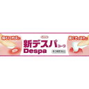 \ポイント5倍/お買い物マラソン【第3類医薬品】新 デスパコーワ 13g(4)