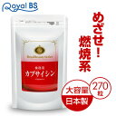 商品名 業務用 カプサイシン 名称 唐辛子含有食品 内容量 81g(300mg&times;270粒) 原材料名 ビール酵母(国内製造)、ウーロン茶エキス(ウーロン茶、デキストリン)、唐辛子、プーアール茶エキス、黒胡椒抽出物／セルロース、HPC、ショ糖脂肪酸エステル、微粒酸化ケイ素、ビタミンB1、ビタミンB6、ビタミンB2 栄養成分表示 1日摂取目安量(1粒)あたり エネルギー 1.18kcal／たんぱく質 0.12g／脂質 0.02g／炭水化物 0.13g／食塩相当量 0.01g この数値は推定値です。 お召し上がり方 栄養補助食品として1日1粒を目安に、水またはぬるま湯などでお召し上がりください。 保存方法 高温多湿、直射日光を避け涼しい所に保存してください。 賞味期限 パッケージに記載。 使用上の注意 ※体質に合わない方は、使用を中止してください。 ※食物アレルギーのある方は原材料名表示をご参照ください。 ※薬を服用している方、通院中の方、妊娠中・授乳中の方は担当医にご相談の上ご使用ください。 ※効果には個人差があります。すべての方に効果を保証するものではありません。 ※パッケージデザイン等は予告なく変更されることがあります。 区分 栄養補助食品 原産国 日本 販売元 株式会社メディテックラボ ＋LC お問い合わせ先 【お客様ダイヤル】 TEL：050-5536-7827 (平日10時〜15時) JANコード 4560495080070 メーカー希望小売価格はメーカーカタログに基づいて掲載しています ※写真とは異なるパッケージで届く場合がございます。 ※不正購入と判断した場合にはご注文を取り消しさせて頂く可能性がございます。 また、お一人様で複数ご購入された場合、ご注文キャンセルさせて頂く可能性がございます。 広告文責・販売事業者名:株式会社ビューティーサイエンス TEL 050-5536-7827