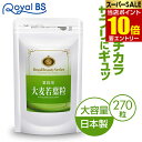 商品名・内容量 大麦若葉粒 300mg×270粒(約3カ月分) 原材料名 大麦若葉末(中国製造)、ラクトスクロース、ケール末、ゴーヤ末、緑茶末 / セルロース、ショ糖脂肪酸エステル、微粒酸化ケイ素 お召し上がり方 1日に1〜3粒を目安にお召し上がり下さい。 保存方法 高温多湿、直射日光を避け涼しい所に保存してください。 賞味期限 パッケージに記載。 使用上の注意 ※体質に合わない方は、使用を中止してください。 ※食物アレルギーのある方は原材料名表示をご参照ください。 ※薬を服用している方、通院中の方は担当医にご相談の上ご使用ください。 ※妊娠中の方、授乳中の方、乳幼児及び小児は摂取をお控えください。 ※効果には個人差があります。すべての方に効果を保証するものではありません。 ※パッケージデザイン等は予告なく変更されることがあります。 区分 健康食品 製造国 日本 販売元 株式会社メディテックラボ JANコード 4560495080179 メーカー希望小売価格はメーカーカタログに基づいて掲載しています ※写真とは異なるパッケージで届く場合がございます。 ※不正購入と判断した場合にはご注文を取り消しさせて頂く可能性がございます。 また、お一人様で複数ご購入された場合、ご注文キャンセルさせて頂く可能性がございます。 広告文責・販売事業者名:株式会社ビューティーサイエンス TEL 050-5536-7827