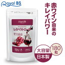 商品名 レスベラトロール 名称 赤ワインエキス末含有加工食品 内容量 54g (300mg×180粒) 原材料名 難消化性デキストリン（国内製造）、レッドワインエキス末（デキストリン、レッドワインエキス）（小麦を含む）/セルロース、ショ糖脂肪酸エステル、微粒酸化ケイ素、酸化防止剤（亜硫酸塩） 栄養成分表示 2粒あたり エネルギー2.34kcal / たんぱく質0.0006g / 脂質0.1g / 炭水化物0.56g / 食塩相当量0.00006g お召し上がり方 栄養補助食品として1日2粒を目安に、水またはぬるま湯などでお召し上がりください。 保存方法 高温多湿、直射日光を避け涼しい所に保存してください。 賞味期限 商品ラベルに別途記載。 使用上の注意 ・薬を服用している方、通院中の方、妊娠、授乳中の方は担当専門医にご相談の上ご使用ください。 ・食物アレルギーのある方は原材料表示をご参照ください。 ・天然物由来の原料を使用しているため、粒の色やにおいに差が生じることがありますが、品質には問題ありません。 ・開封後はお早めにお召し上がりください。 ※パッケージデザイン等は予告なく変更されることがあります。 区分 健康食品 原産国 日本 販売元 株式会社ビューティーサイエンス お問い合わせ先 【お客様ダイヤル】 TEL：050-5536-7827 (平日10時〜15時) JANコード 4580561140521 メーカー希望小売価格はメーカーカタログに基づいて掲載しています ※写真とは異なるパッケージで届く場合がございます。 ※不正購入と判断した場合にはご注文を取り消しさせて頂く可能性がございます。 また、お一人様で複数ご購入された場合、ご注文キャンセルさせて頂く可能性がございます。 広告文責・販売事業者名:株式会社ビューティーサイエンス TEL 050-5536-7827