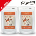 キチンキトサン 約6ヵ月分送料無料 業務用 大容量 Royal BS サプリ サプリメント 食物繊維 食事 スッキリ キトサン 健康 美容 日本製 カニやエビの甲殻類に含まれる