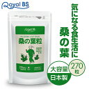 商品名 桑の葉粒 名称 桑の葉末含有加工食品 内容量 81g (300mg×270粒) 原材料名 クワ末（国内製造）、桑葉エキス末/セルロース、ショ糖脂肪酸エステル、微粒酸化ケイ素 栄養成分表示 3粒あたり エネルギー3.36kcal / たんぱく質0.04g / 脂質0.04g / 炭水化物0.72g / 食塩相当量0.0002g お召し上がり方 栄養補助食品として1日3粒を目安に、水またはぬるま湯などでお召し上がりください。 保存方法 高温多湿、直射日光を避け涼しい所に保存してください。 賞味期限 商品ラベルに別途記載。 使用上の注意 ・体質に合わない方は、使用を中止してください。 ・薬を服用している方、通院中の方、妊娠、授乳中の方は担当専門医にご相談の上ご使用ください。 ・食物アレルギーのある方は原材料表示をご参照ください。 ・天然物由来の原料を使用しているため、粒の色やにおいに差が生じることがありますが、品質には問題ありません。 ・開封後はお早めにお召し上がりください。 ※パッケージデザイン等は予告なく変更されることがあります。 区分 健康食品 原産国 日本 販売元 株式会社ビューティーサイエンス お問い合わせ先 【お客様ダイヤル】 TEL：050-5536-7827 (平日10時～15時) JANコード 4580561140637 メーカー希望小売価格はメーカーカタログに基づいて掲載しています ※写真とは異なるパッケージで届く場合がございます。 ※不正購入と判断した場合にはご注文を取り消しさせて頂く可能性がございます。 また、お一人様で複数ご購入された場合、ご注文キャンセルさせて頂く可能性がございます。 広告文責・販売事業者名:株式会社ビューティーサイエンス TEL 050-5536-7827　