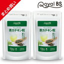 茶カテキン粒 まとめ買い 2個セット[メール便対応商品]お茶 高濃度 カテキン 緑茶 粒 手軽 タンニン ポリフェノール ダイエット時の栄養補給に 健康食品 サプリメント 大容量 お徳用 健康 美容 RoyalBS 日本製