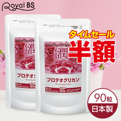 プロテオグリカン 約6ヶ月分プロテオグリカン コラーゲン ヒアルロン酸 セラミド プラセンタ サプリメ..