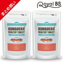 コンブチャヘルシー粒 まとめ買い 2個セットコンブチャ KOMBUCHA 紅茶キノコ サプリ 野菜酵素 やさい酵素 食物繊維 乳酸菌 菌活 腸活 酵素 大容量 お徳用 健康 美容 RoyalBS 日本製