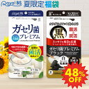 白×黒ダブル ガセリ菌 福袋ガセリ菌プレミアム ブラック 乳酸菌 腸活 菌活 炭活 ガゼリ菌 チャコール サプリメント 福袋 2025 健康 美容 RoyalBS 日本製 ガセリ菌ヨーグルトよりもお手軽