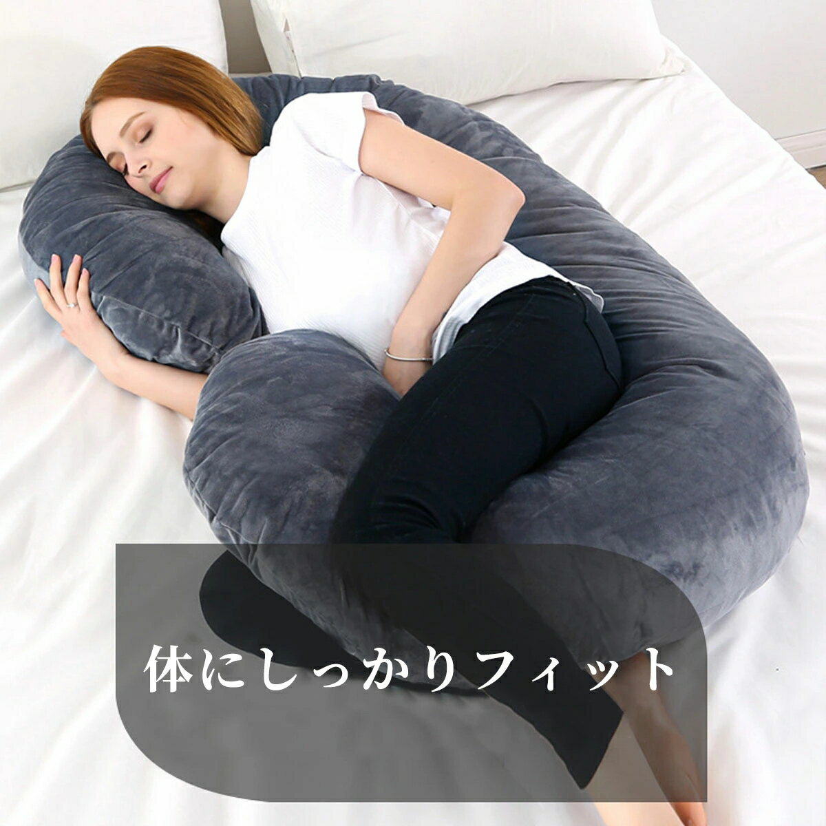 【6%OFFクーポン】送料無料 抱き枕 C型 妊婦 だきまくら 洗える 授乳 クッション 大きい 妊娠 寝返り マタニティ 授乳クッション 授乳枕 綿 もちもち 腰痛 喘息 ボディピロー 快眠グッズ 出産祝い 腰枕 抱かれ枕 うつぶせ枕 抱きまくら 2