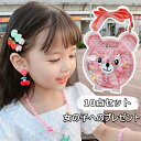 10セット 女の子 おもちゃ イヤリング 子供 髪飾り ヘアピン 女の子 子供 セット ヘアクリップ ジュエル プレゼント アクセサリー おもちゃ ネックレス ...