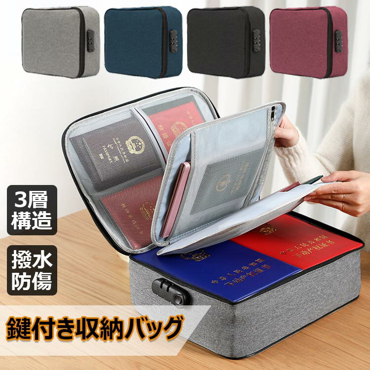 書類 収納バッグ ポーチ ファイル証明書 整理 金庫 書類保管 ケース ダイヤルロック式 手提げ 集金袋 ..