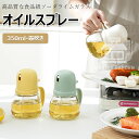 【6%OFFクーポン】オイルスプレー オリーブオイル スプレー 350ml 耐熱ガラス 霧吹き 油 オイルスプレー 霧状 スプレー オリーブオイル霧化ボトル オイルポット 調味料入れ オイル差し 醤油スプレー 液だれしない キッチン用品 キャンプ ガラスボトル 透明 スプレーボトル(3)