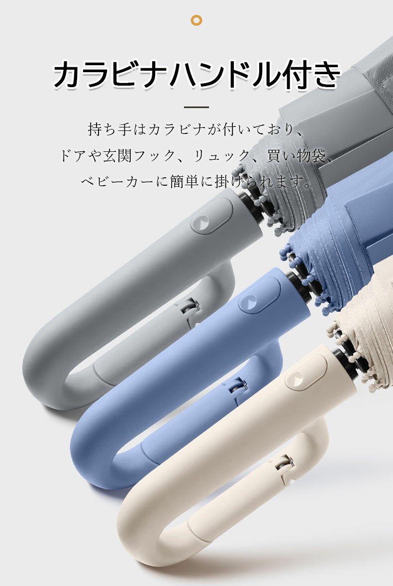 【6%OFFクーポン】ワンタッチ折りたたみ傘 逆折りタイプ 【2タイプ・5カラー・2サイズ選べる】 自動開閉 逆さ傘 晴雨兼用カラビナハンドル 折り畳み傘 軽い UVカットUPF50 紫外線遮断 メンズ レディース 軽量 大きめ ワンタッチ おりたたみ傘