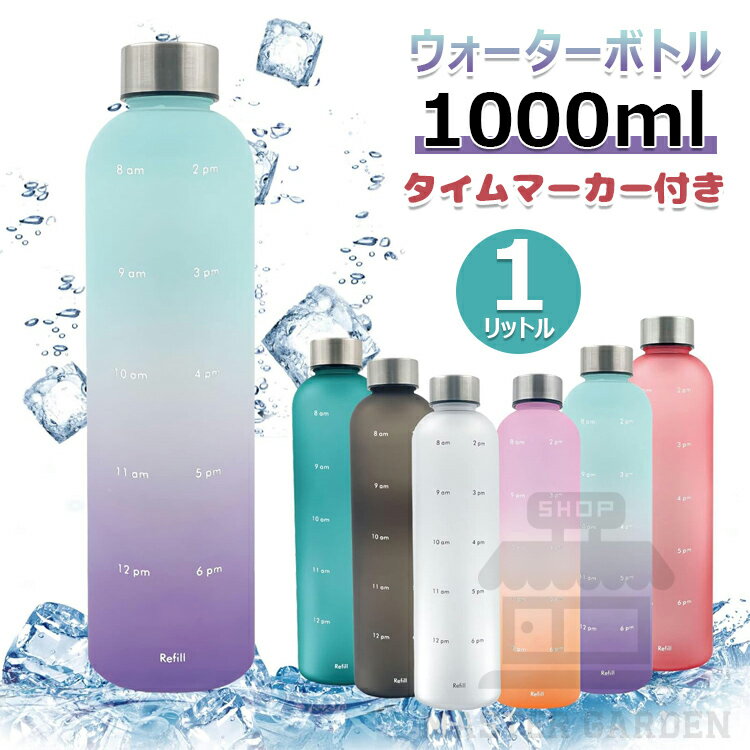 ��6%OFF�����ݥ�ۥ����������ܥȥ� ���� 1000ml 1��åȥ� ���� ������ޡ������դ� Ʃ�� ���� �ߥ�� ����١������¬�� ���֤����դ� BPA�ե꡼�ΤĤ�ä��ץ饹���å� �ͤ����ߥ��ƥ�쥹���γ� ���� ���ݡ��� �ե��åȥͥ� �Ż���