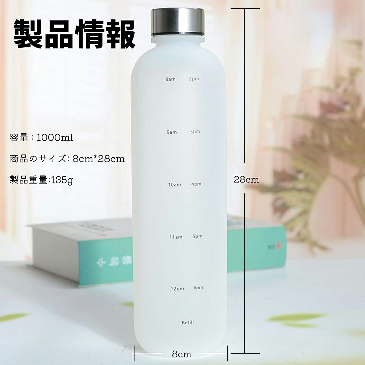 【6%OFFクーポン】ウォーターボトル 水筒 1000ml 1リットル 軽量 タイムマーカー付...