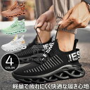【6%OFFクーポン】スニーカー メンズ 厚底 クッション性 レディース ランニングシューズ 快適 通気性 ウォーキングシューズ 運動靴 ファッション スポーツ...