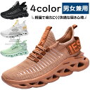 【6%OFFクーポン】スニーカー メンズ 厚底 クッション性 レディース ランニングシューズ 快適 通気性 防滑 ウォーキングシューズ 運動靴 ファッション ス...