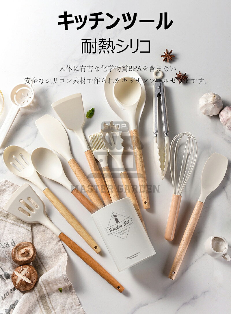 多機能 キッチンツール セット 11本 調理器具ツール キッチン用品 調理器具 11点＋スタンド 健康シリカゲル フライ返し お玉 パスタシャベル トング 泡立て器 ギフト 全5色 菜箸 高耐熱性 調理器具セット 木製ハンドル mastergarden-10010197 MASTER GARDEN サンプル画像2