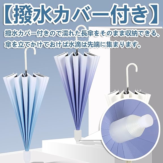 【6%OFFクーポン配布中！】ジャンプ傘 日傘 レディース 軽量 カバー付き傘 大きい 晴雨兼用 スライドカバー付き傘 16本骨 グラデーション傘 UVカット ワンタッチ 耐風傘 日焼け止め 梅雨対策 台風対応 紫外線対策 通勤 通学 車載用 男女兼用