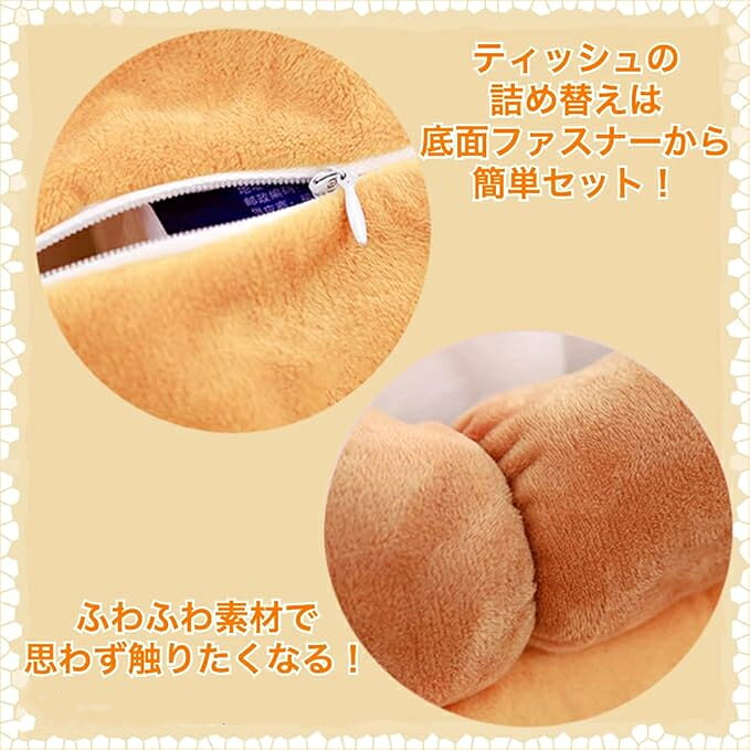 ボックス ティッシュ カバー ケース ティッシュボックス 卓上 収納 便利 パン 食パン型 ふわふわ かわいい おもしろ ぬいぐるみ そっくり インテリア 快適な手触り [2]