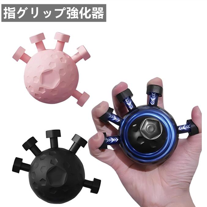 握力 ボール 指グリップ強化器 指エクササイズ器具 球状シリコングリップ トレーナー 指ストレッチャーグリッパーツール ターゲットハンドエクササイズ器具 ストレス解消ボール 握力 トレーニング ハンドグリップ 指 筋トレ エクササイズ リハビリ