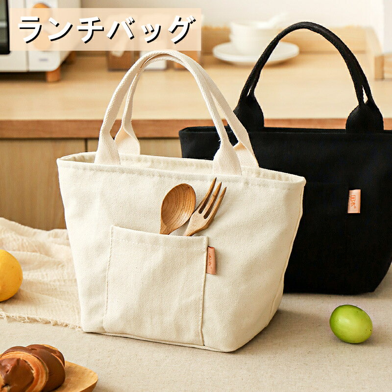 ランチバッグ 保冷バッグ 大容量 断熱袋 厚手保温バッグ ランチトートバッグ 保温バッグ 通勤 通学 ピ..