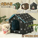 ペットハウス 猫ハウス 犬ハウス 屋外防水 キャットハウス 犬小屋 猫小屋 冬の猫の家 野良猫犬 屋外キャビンシェルター 折りたたみ式 暖かい 猫小屋 屋外 犬小屋 ペット 野良猫犬 屋外キャビンシェルター 犬小屋 猫小屋 ペットハウス 野良猫 野良犬 テント 厚手 犬猫用小屋