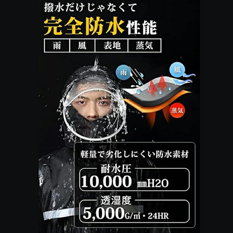 レインウェア 上下セット レインコート メンズ 雨合羽 レインスーツ アウトドア 通気メッシュ 超防水 透湿度アップ 防水 撥水 バイク用レインジャケット 梅雨...