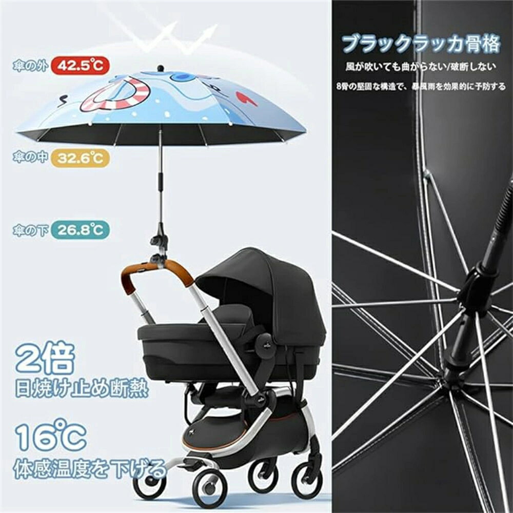 ベビーカー傘 ベビーカーパラソル パラソル 折りたたみ傘 晴雨兼用傘 UPF 50+ ベビーカーパラソル 360度回転 ベビーカー 、車椅子、カート、自転車、三輪車共通 夏季 紫外線防止 外出 パラソル 豊富なカラーバリエーション と優れた遮光性 お子さまを日差しからしっかり保護