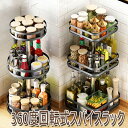 スパイスラック 360度回転式 調味料ラック 回転台 卓上回転トレー 調味料収納 キッチン収納 化粧品収納 1層 2層 3層 丸型 大容量 省スペース 卓上収納 台所収納 キッチン スパイスラック 調味料入れ 組み立てが簡単 浴室 多目的棚 卓上回転 化粧品収納 調味料収納(3)