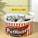 ペットハウス 冬用 洗える マット クッション ペットソファ 寒さ対策 屋外 犬 猫 カップ麺 小型犬 中型犬 ペットベッド 猫ハウス 猫用ベッド ペット用寝袋 キャットハウス ペットハウス 保温防寒 柔らかい 猫ベッド 猫用ハウス ペットベッド 猫用 犬用 小型犬 ペットハウス