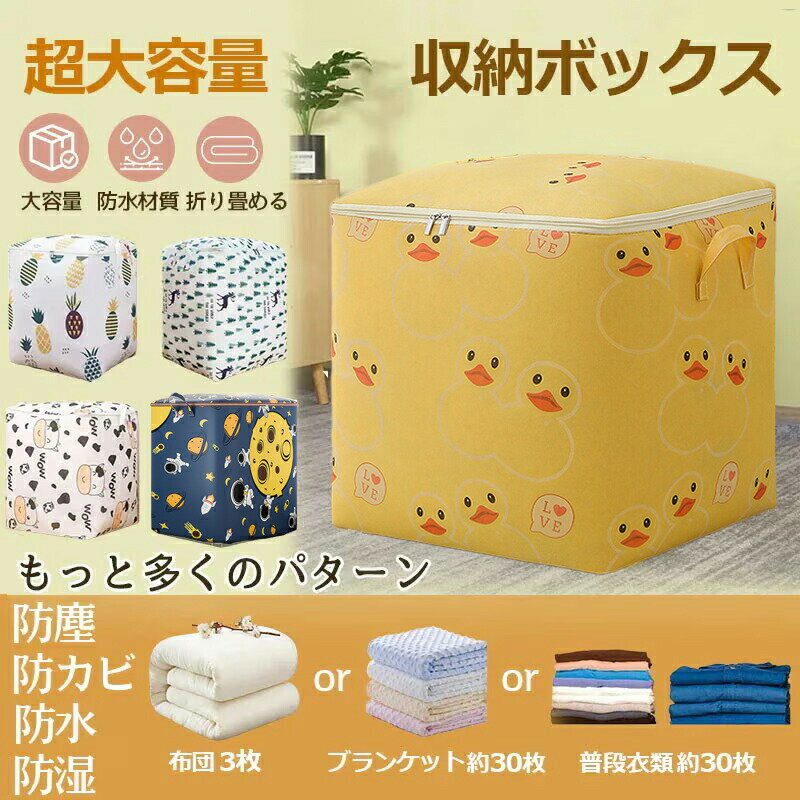 【2個セット】収納ボックス布団 140L超大容量 ベット下 衣類収納 収納ケース 衣類 押入れ収納　フタ付..