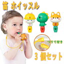 笛 ホイッスル アニマル アクセサリー 防災グッズ 防犯 お守り 日本製 防災 災害時 スポーツ アウトドア 運動会 動物 ブス バニー 子犬 かわいい シンプ...