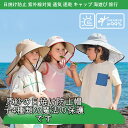 子供帽子 ベビー メッシュ キャップ 赤ちゃん帽子 UPF 50+ サファリハット 紫外線対策 女の子 UVカット帽子 男の子 つば広 フラップ付き ひも付き ...