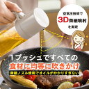 オイルスプレー オリーブオイル スプレー 耐熱ガラス 霧吹き 料理用 油 スプレー 調理用オイルミスター噴霧器ボトル グレープシードオイル オイルポット 調味料...