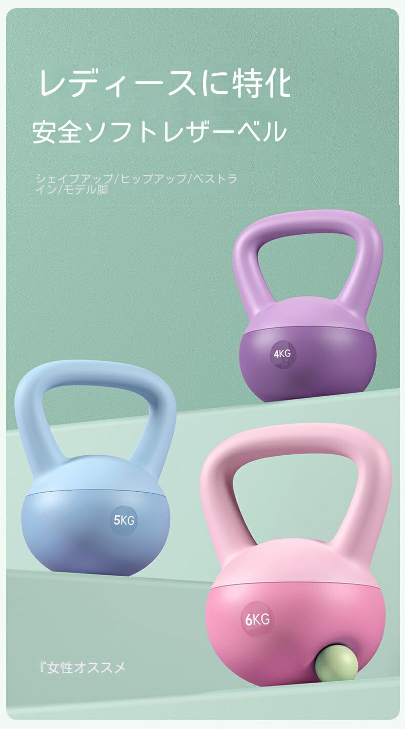 ケトルベル ケトルダンベル 2.5KG 5KG 6KG 8KG 10KG 12KG やわらか素材 ハンドル 持ちやすい 筋トレ 運動不足 全身トレーニング ジム 初心者 手袋付き 安全にご家庭でトレーニング やわらかい 全身トレーニング 腹筋 背筋 ジム 男女通用 滑り防止