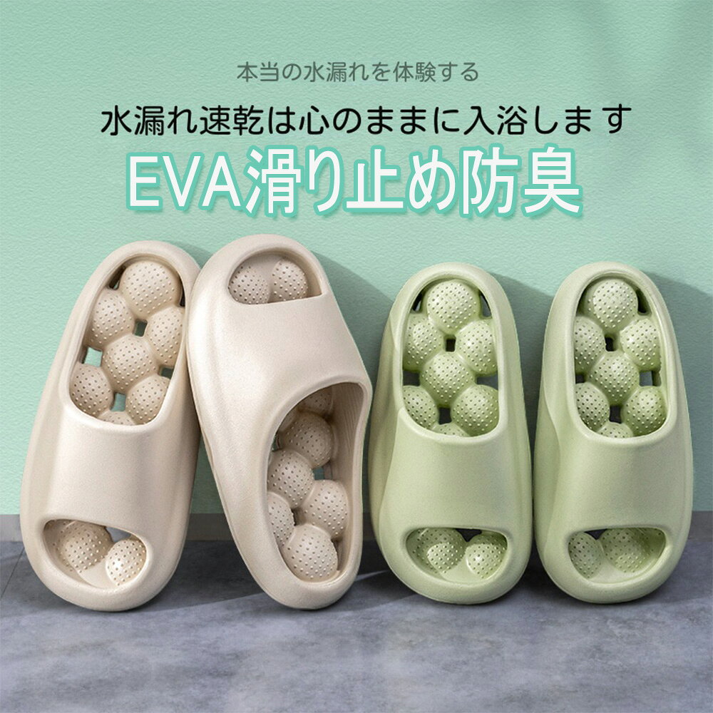 Rakuten - スリッパ 健康サンダル 足ツボ 室内 夏用 男女兼用 レディース 来客用 スリッパ 足つぼ 厚底サンダル 室内 外履き ルームシューズ シャワーサンダル お風呂 EVA素材 穴あき 体幹 ヨガ 健康スリッパ 洗える 速乾 静音 軽量 快適 履くだけヨガ 滑り止め 痛く無い