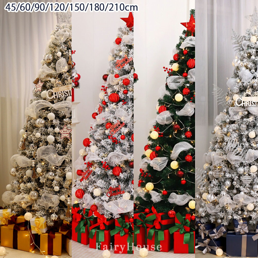 【6%OFFクーポン】豪華版 クリスマスツリー オーナメント&LEDセット 45cm 60cm 90cm 120cm 150cm 180cm..