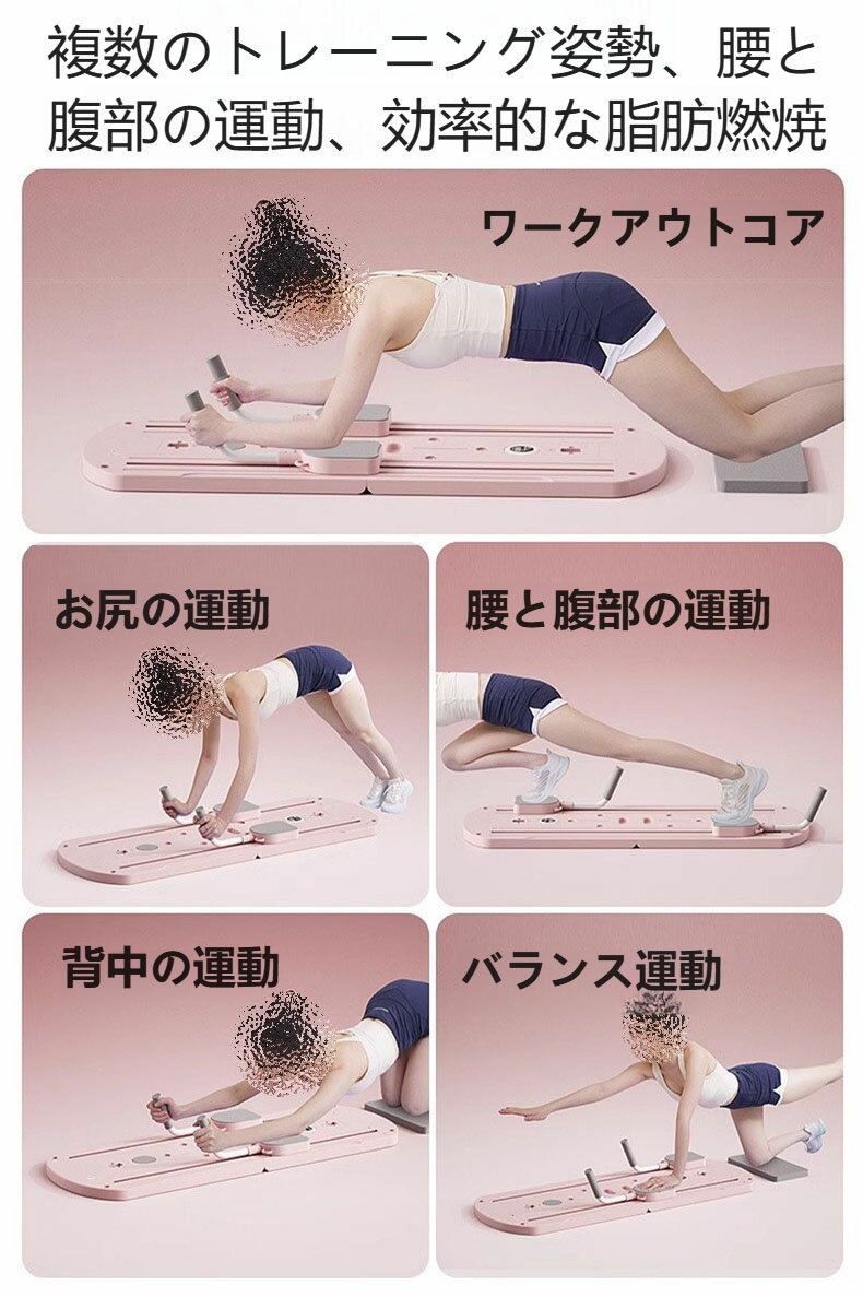 【LEDタイマー付き】家庭用ピラティス 腹筋マシン 腹筋ローラー 膝マット付き 多機能 静音 高耐久性 折りたたみ可能 腕立て伏せ 腹筋 トレーニング器具 自動リバウンド ストレッチ 男性 女性 初心者 上級者 ボディマシン 鍛える 筋トレ 宅トレ フィットネス クランプ 体幹