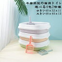 【送料無料】猫トイレ オープンタイプ 小きい40×32×11cm 大きい48×40×13cm 猫用トイレ本体 ハーフカバー ケージに 猫砂飛び散り防止 掃除簡単...