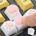 送料無料 4個セット キーキャップ キーボード キーキャップ かわいい 猫の肉球型 カスタムゲームキーキャップ Cherry MX Switchメカニカルキーボ...