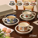 マグカップ&プレート 美しい 花柄 陶器 コップ 270ml カップ マグ ソーサー セット 洋食器 コーヒー コップ 紅茶 カップ レストラン 北欧 食器 皿...